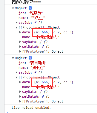 javascript 7种继承-- 寄生式继承分析（5）