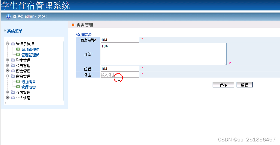 java SSM 学生住宿管理系统myeclipse开发mysql数据库springMVC模式java编程计算机网页设计