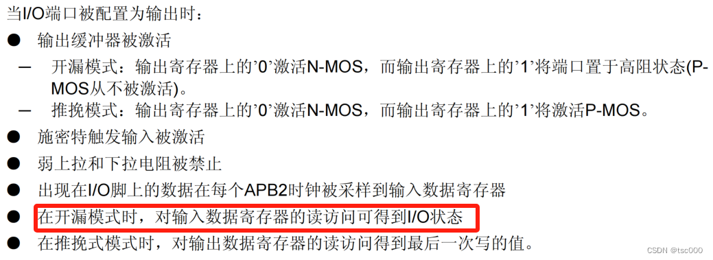 stm32之软件模拟IIC