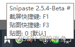 截图工具 snipaste