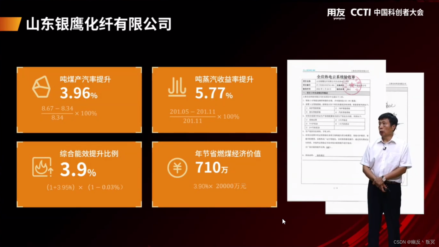 光环：工业互联网探索及案例——杨宝刚