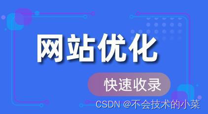 如何优化百度搜索引擎？（10个技巧让你的网站更容易被搜索到）