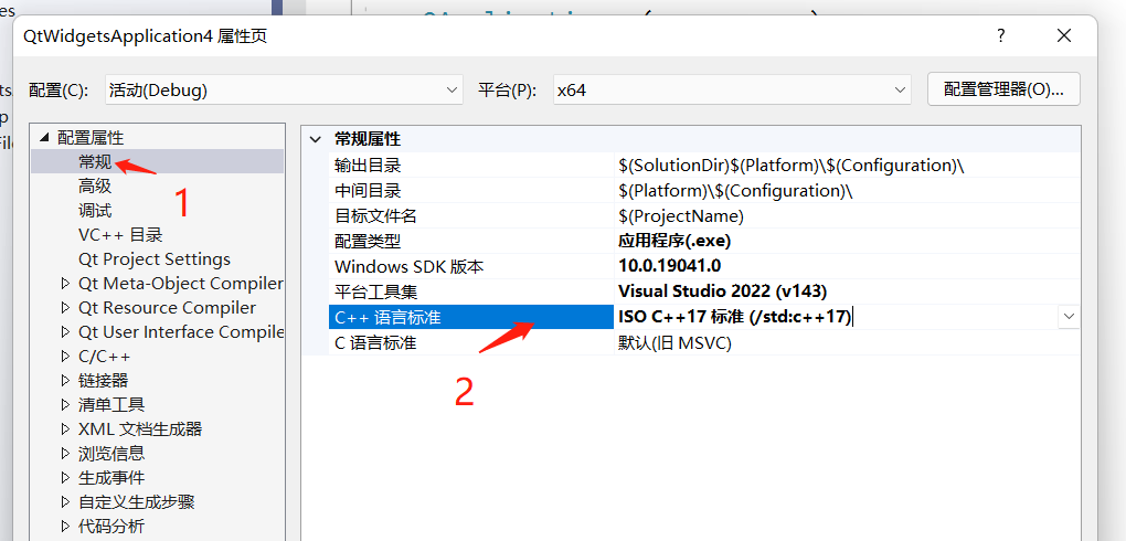 vs2022 qt环境搭建调试