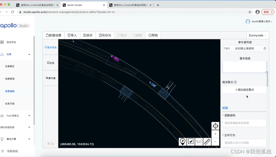 Apollo星火计划学习笔记第二讲——自动驾驶调试及仿真实践_apollo实车操作运行-CSDN博客