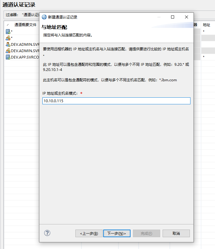 IBM websphere通道联通搭建和测试_websphere默认用户名密码CSDN博客