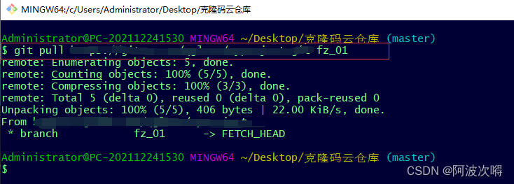 Git仓库的基本使用以及推送到码云的全过程详解