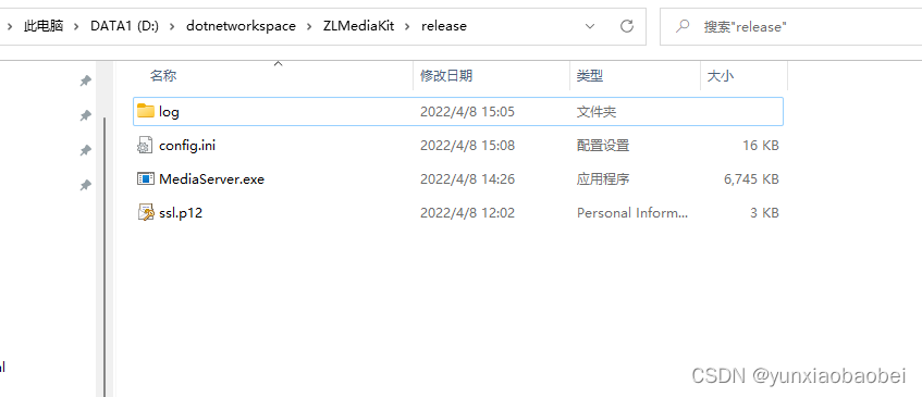 window下使用vs2019编译ZLMediaKit，并测试推拉流