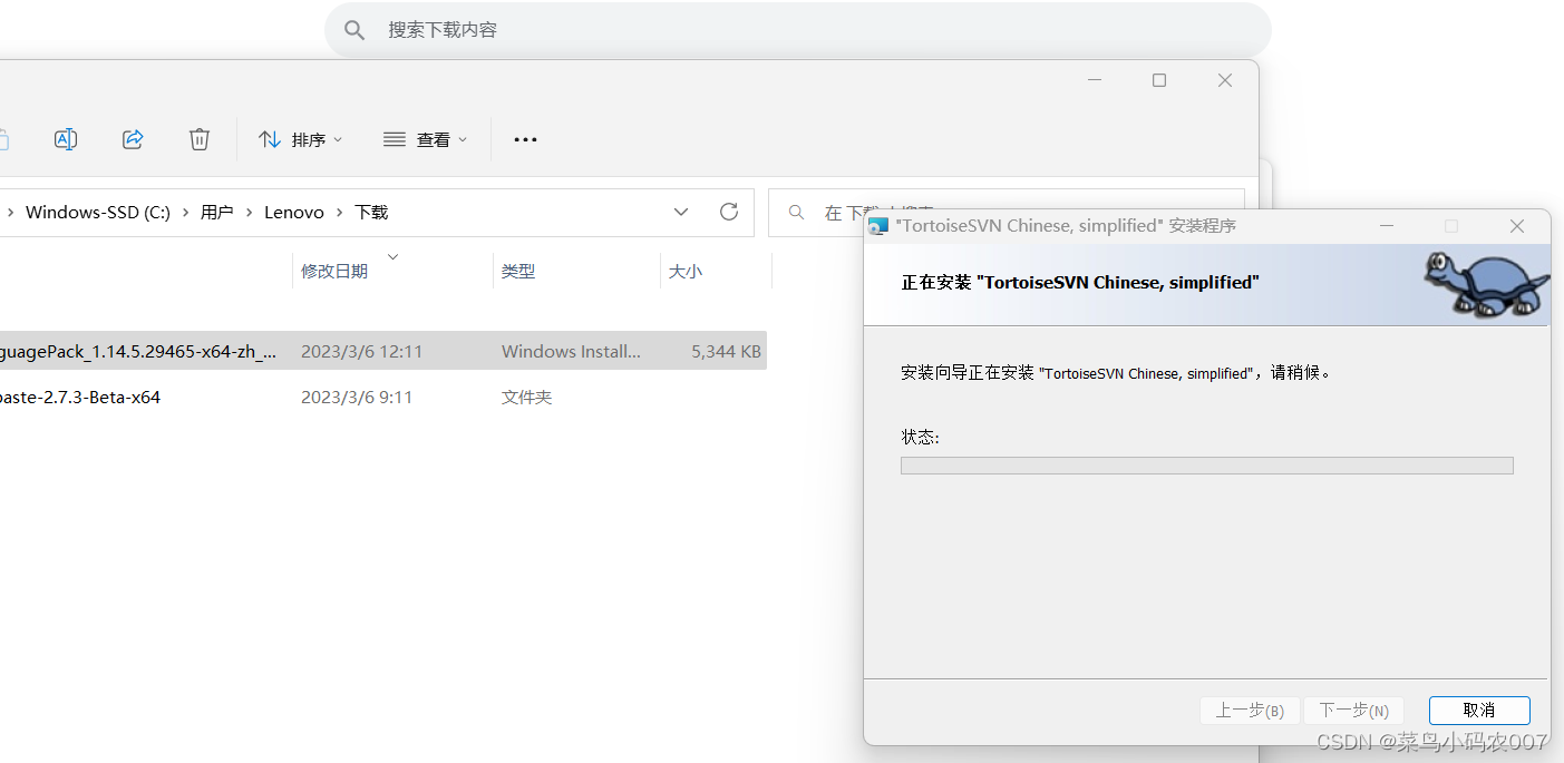 SVN 汉化（官网下载汉化包）