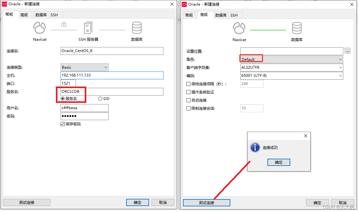 Linux-CentOS8-Oracle19c 安装详解