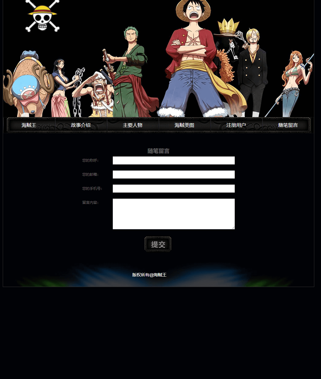 学生漫画网页设计模板代码 漫画网页制作模板 学生简单动漫网站设计