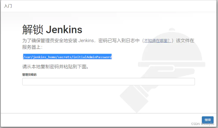 Jenkins<span style='color:red;'>在</span>linux<span style='color:red;'>服务器</span>上<span style='color:red;'>部署</span>