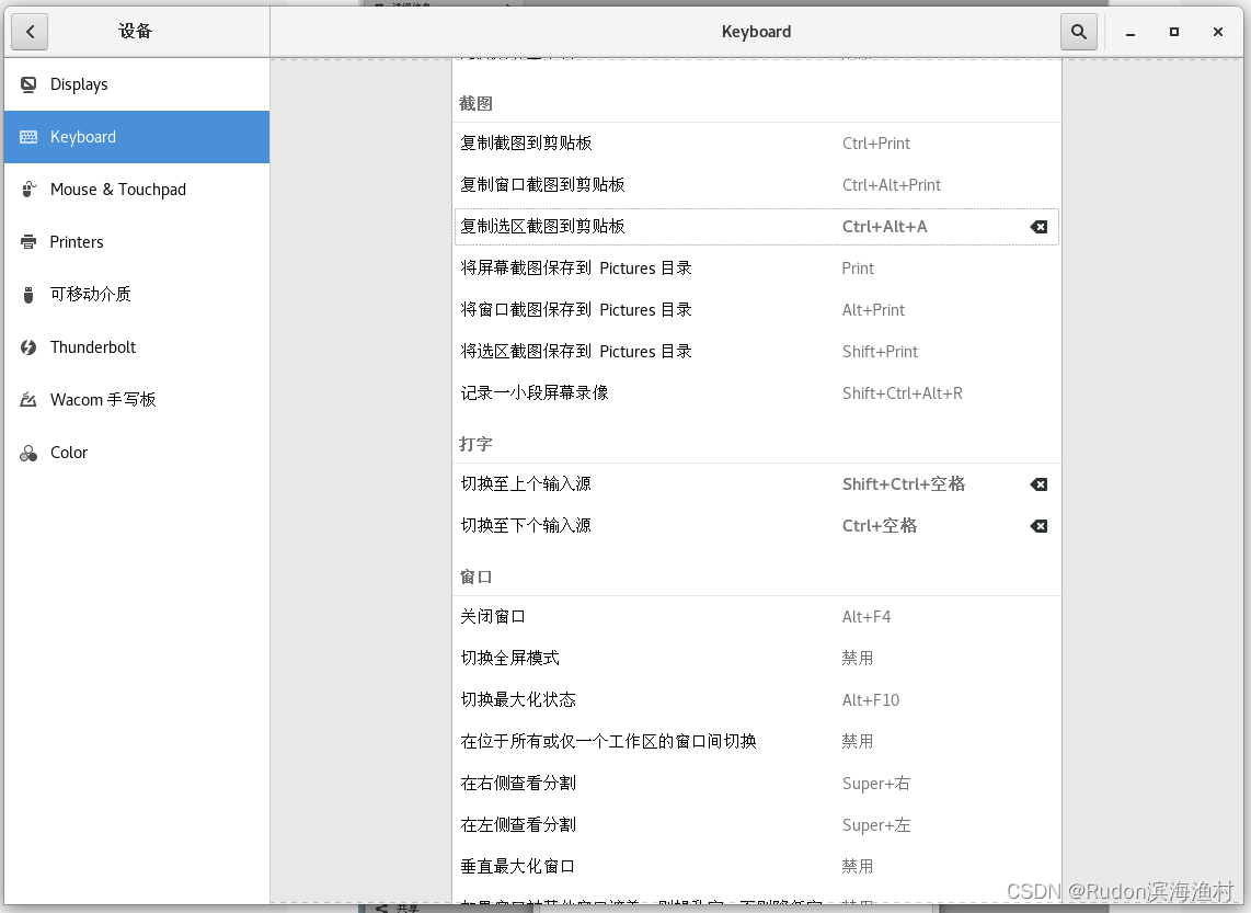 CentOS 7 Linux入门记录