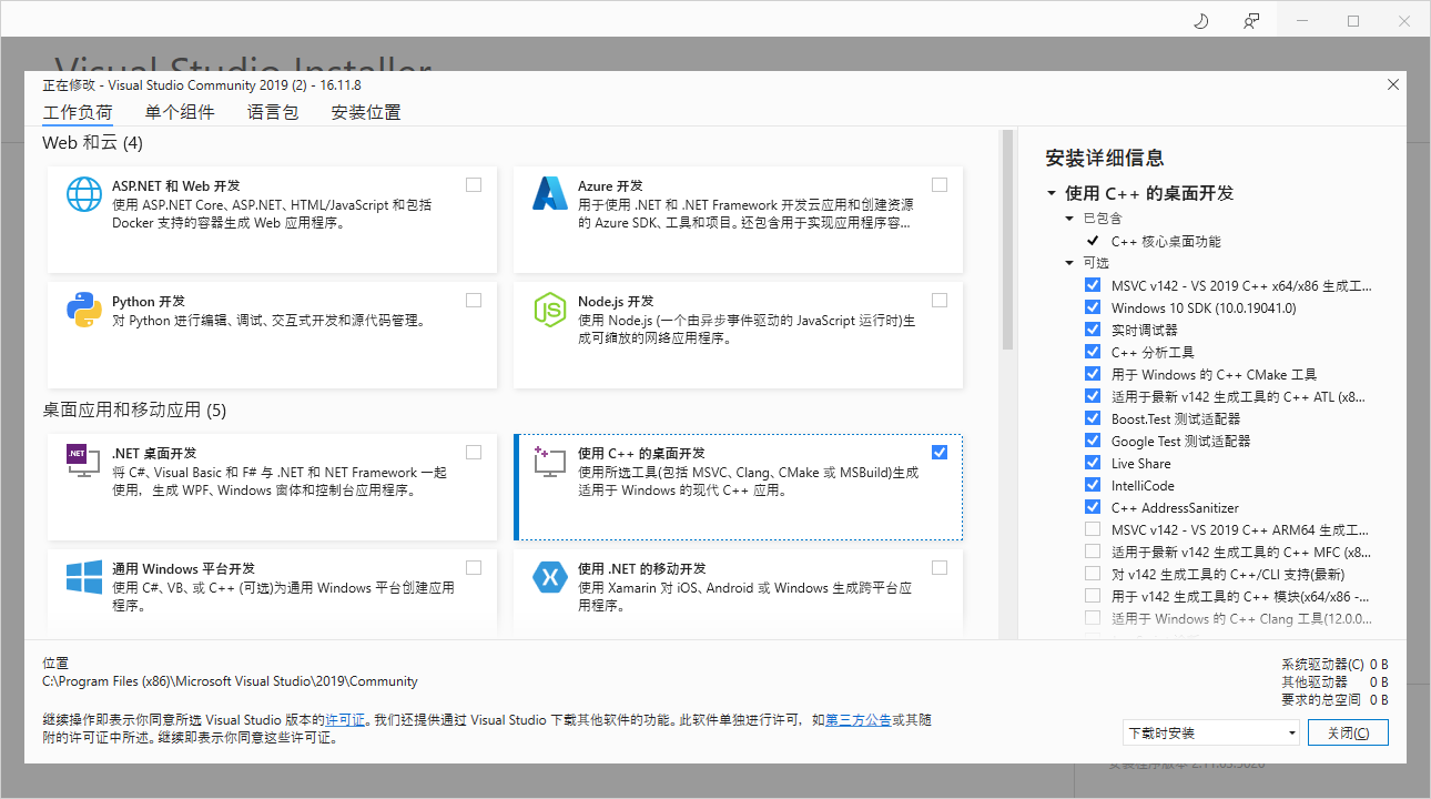 安装了vs依然显示microsoft Visual C 14 0 Or Greater Is Required Get It With Microsoft C Build Tools 3d Dlw的博客 Csdn博客 安装了vs依然显示microsoft Visual C 14 0 Or Greater Is Required Get It With Microsoft C Build Tools 3d Dlw的博客 Csdn博客