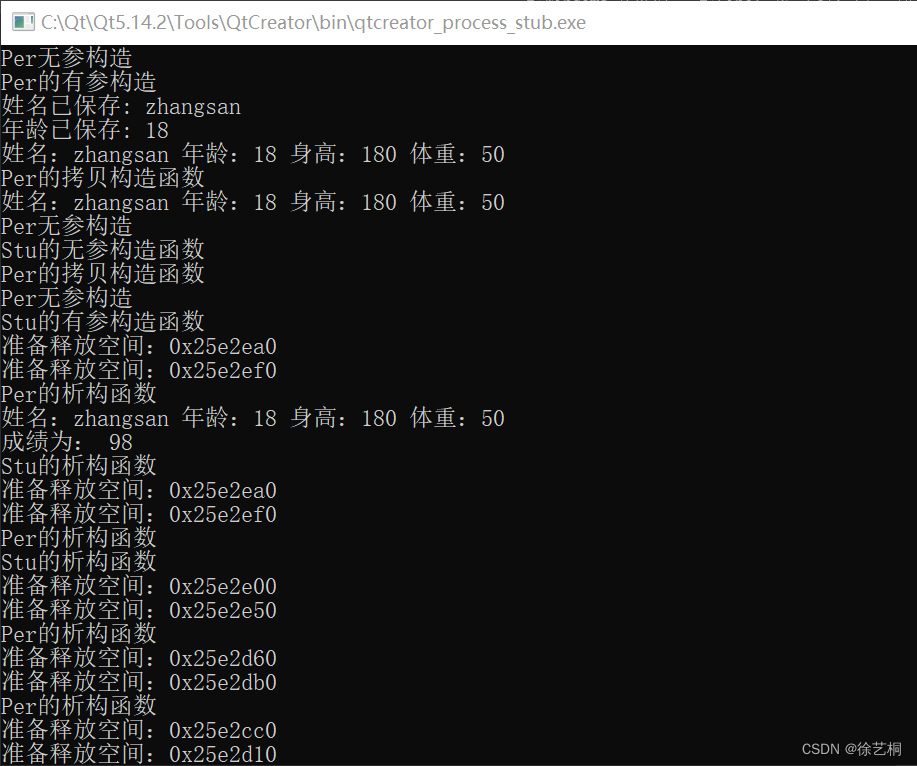 【0823作业】C++：实现类嵌套，以及其构造函数、析构函数和拷贝构造函数