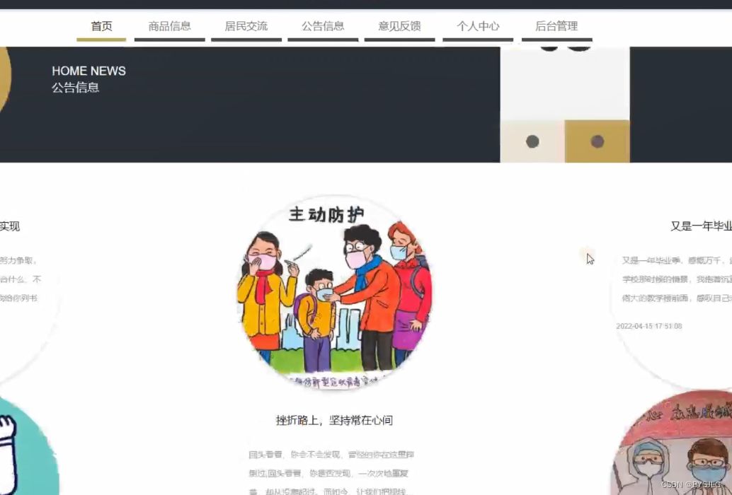 首页
