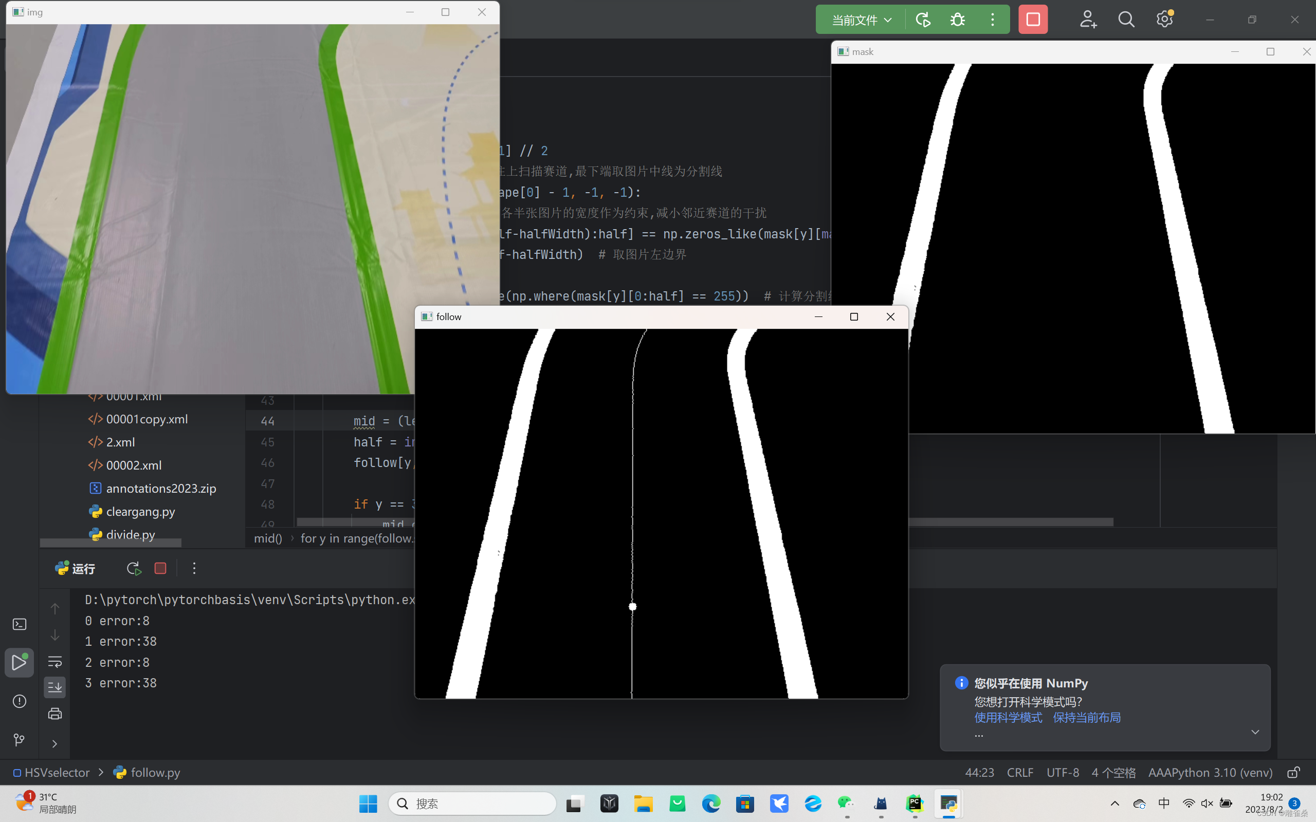 [openCV]基于拟合中线的智能车巡线方案V2