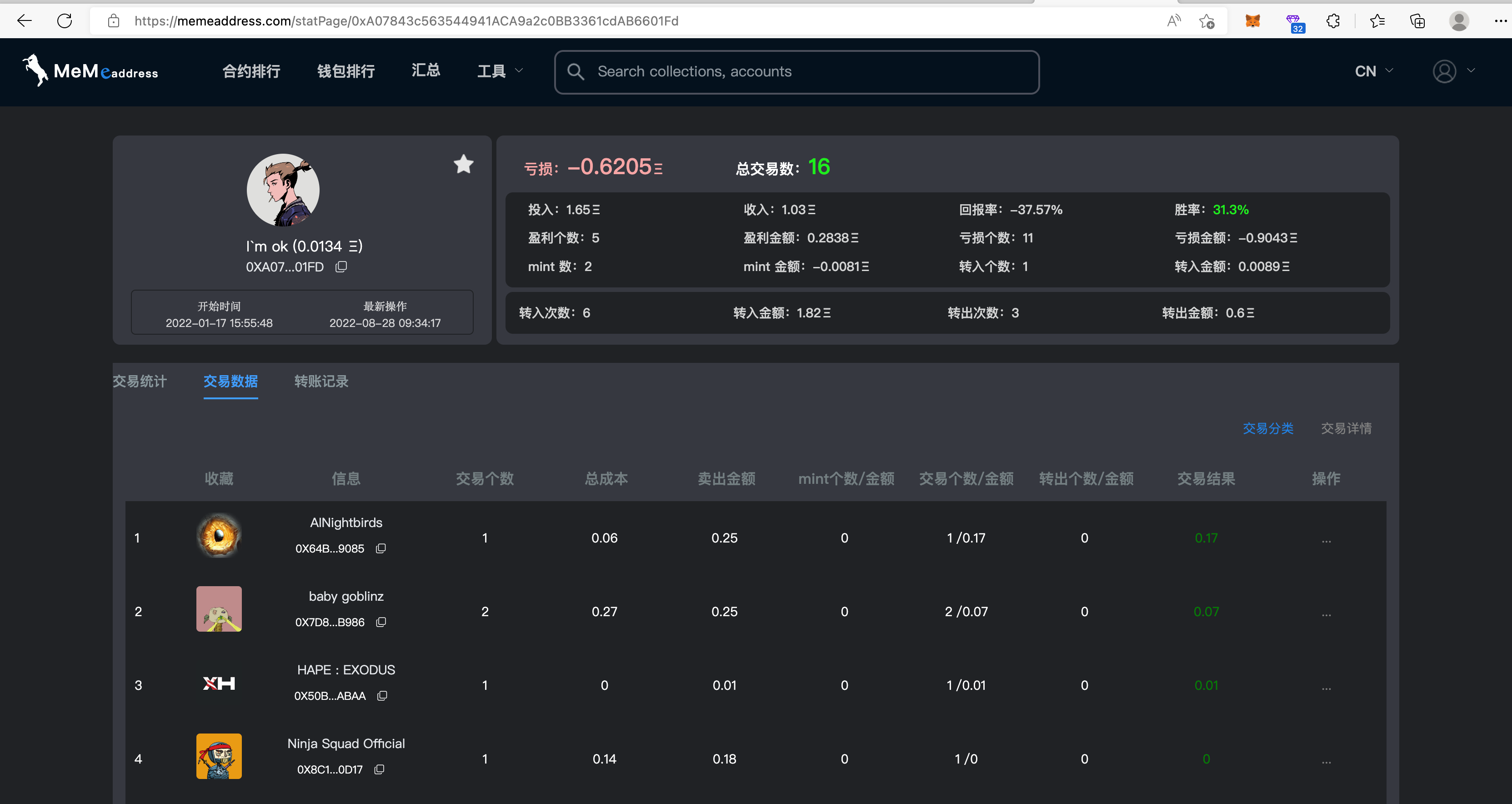 区块链交易明细中各字段的含义_transaction hash-CSDN博客