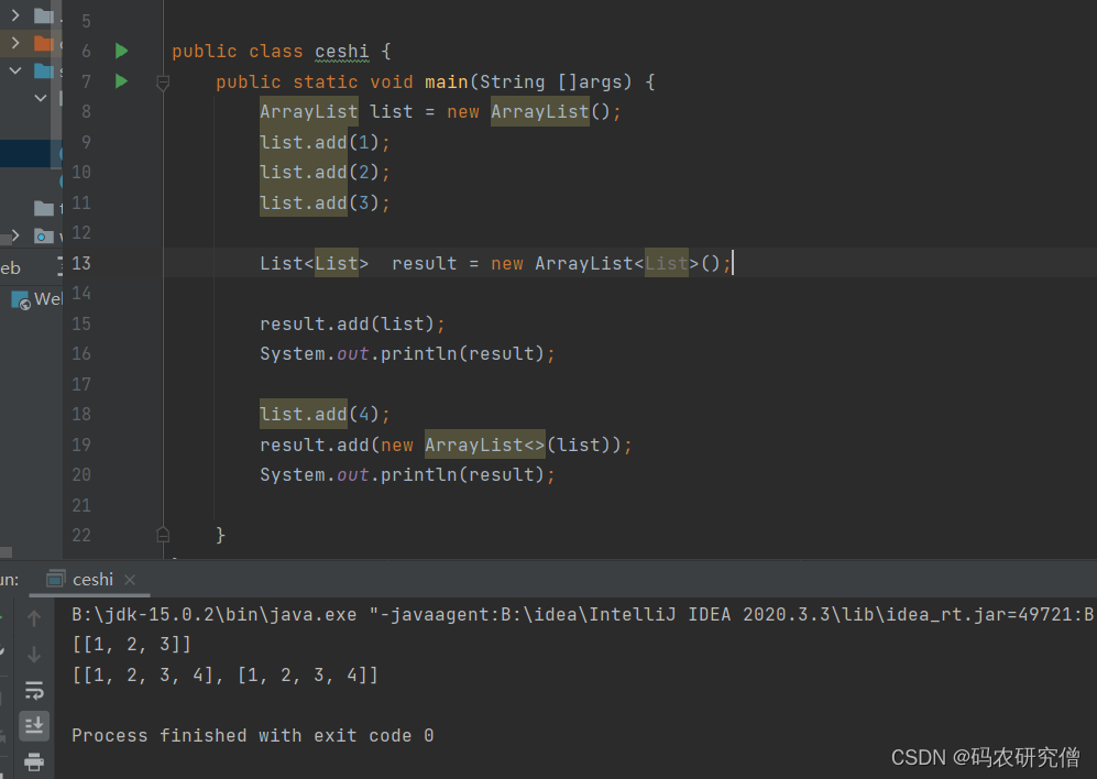 java中res.add(list)和res.add(new ArrayList (list) )的详细分析(全)_new arraylist ...