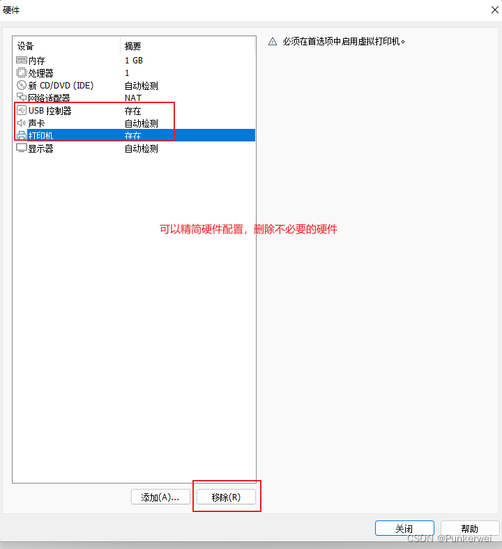 配置硬件