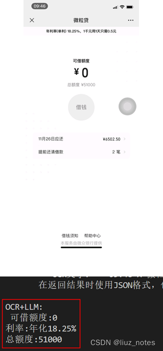 【ChatOCR】OCR+LLM定制化关键信息抽取（附开源大语言模型汇总整理）