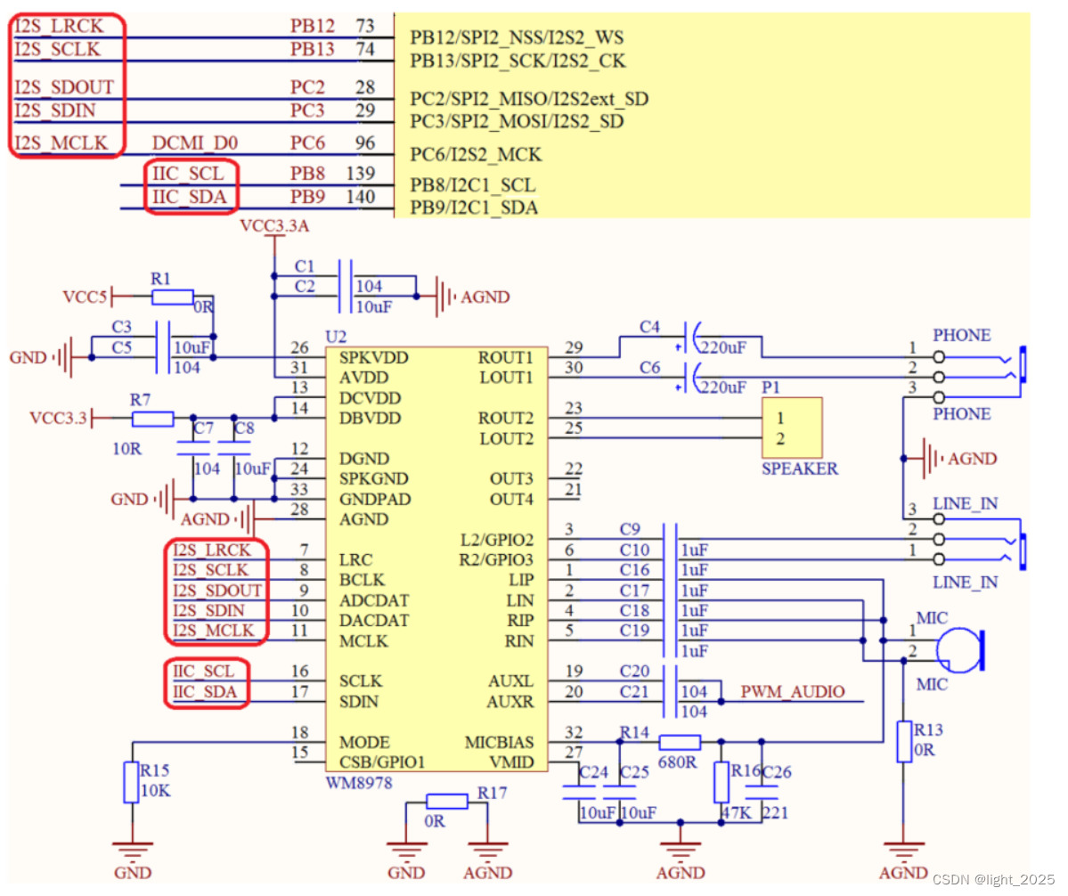 STM32F4_音乐播放器