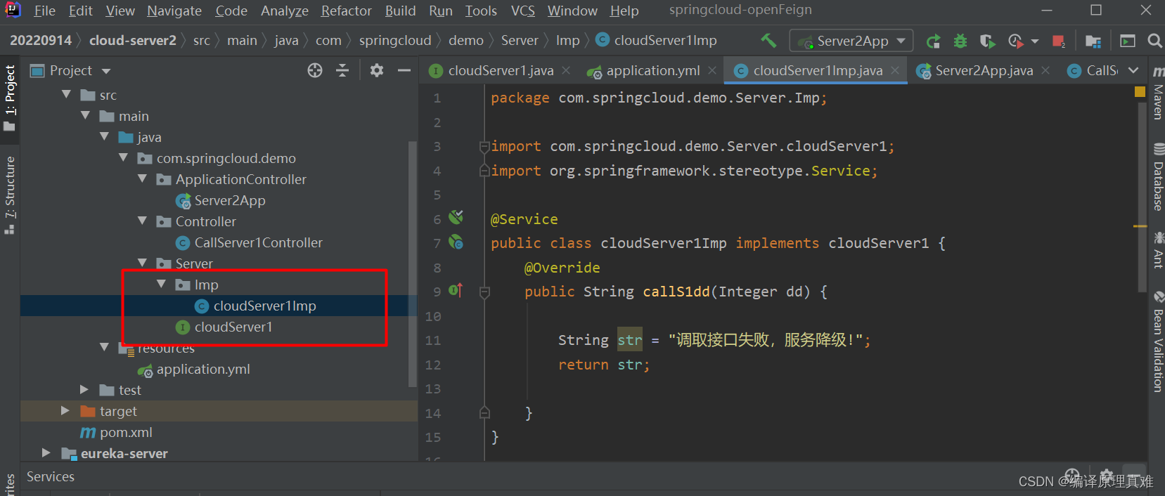 spring cloud使用openFeign调用服务_springcloudstarteropenfeignCSDN博客