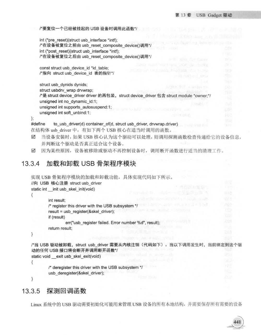 USB Gadget驱动_usb download gadgetCSDN博客