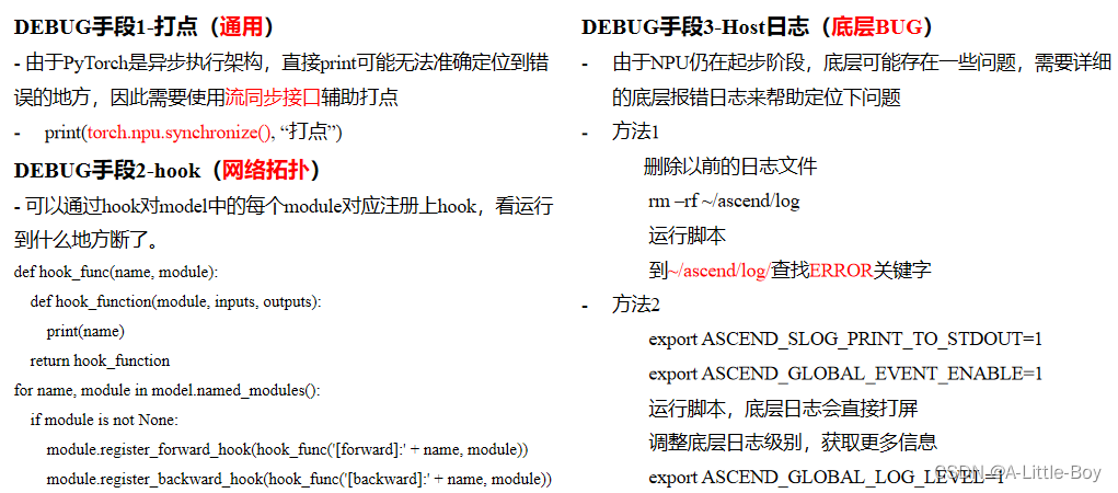 昇腾ai入门课 pytorch 之模型迁移