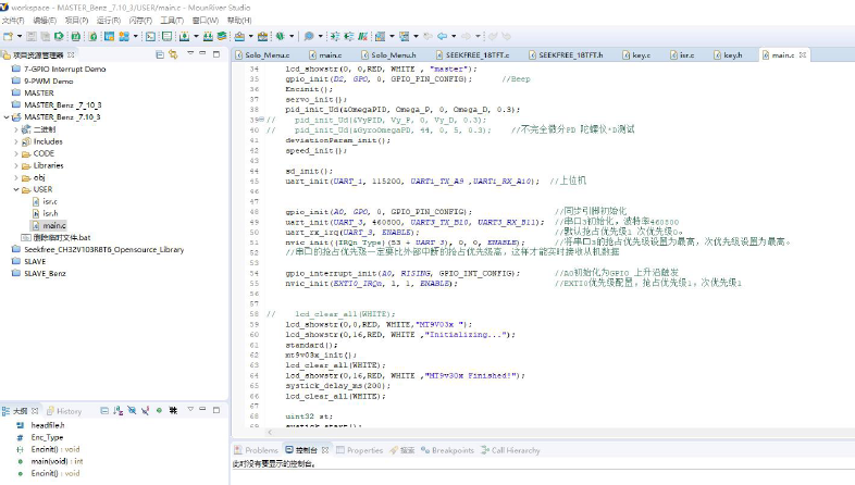 ▲ 图7.1 MountRiver Studio 调试界面