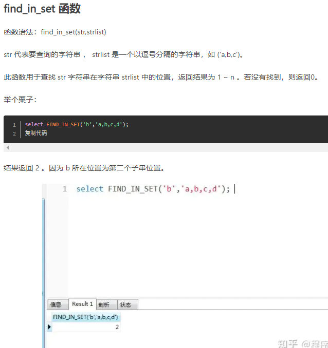 MySql函数find_in_set、concat，concat_ws，group_concat的总结_mysql Set Concat-CSDN博客