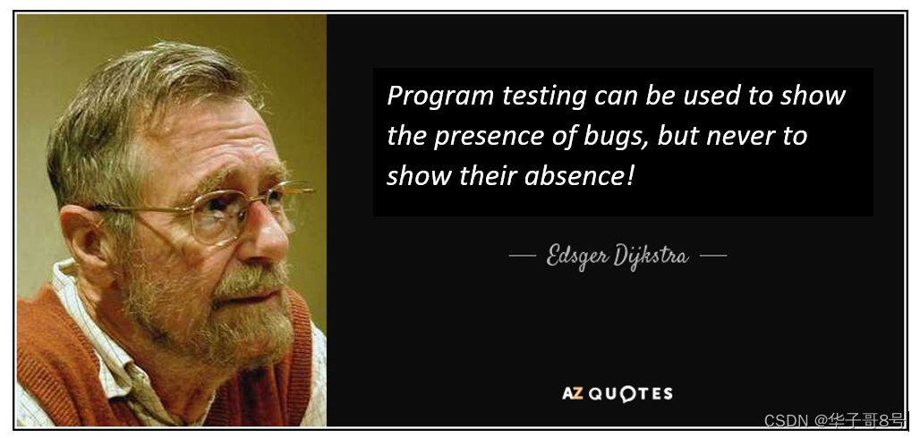 Edsger Dijkstra说：测试只能表明软件有问题，从来不能说明没问题