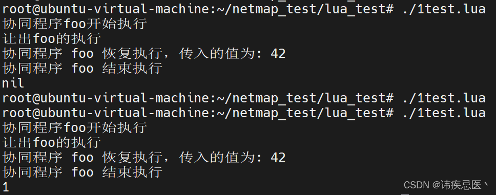 Lua快速入门教程