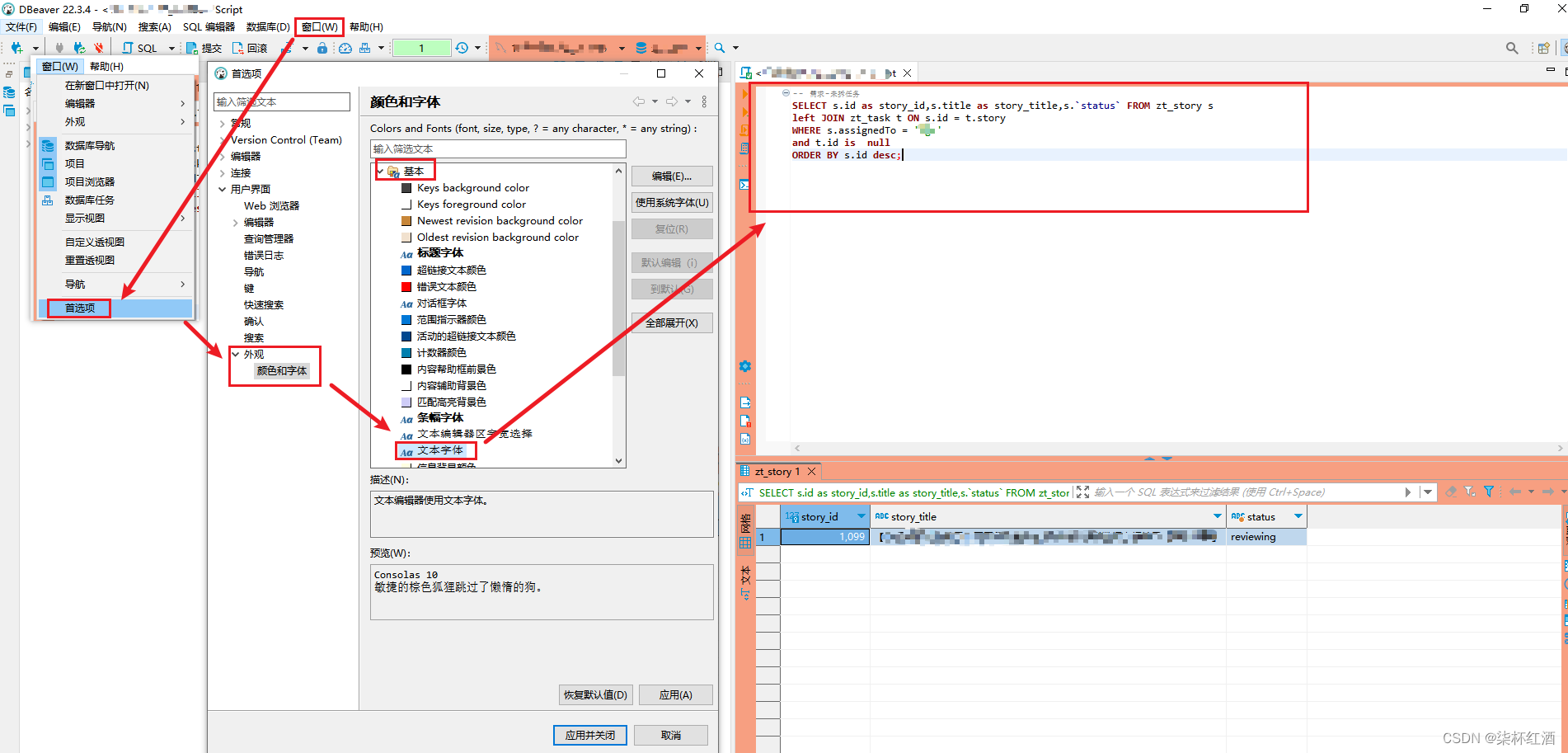 Font settings in the SQL editor