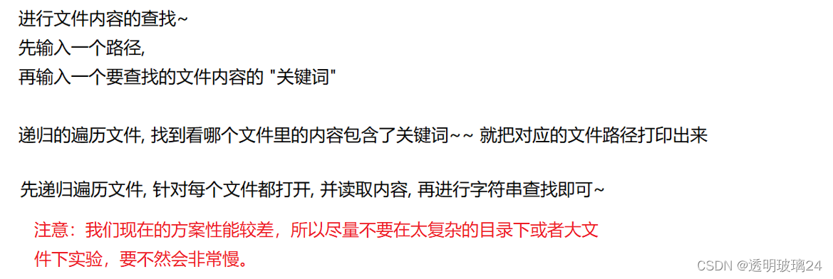 JAVA操作文件