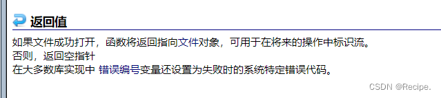 C语言——文件操作(1)