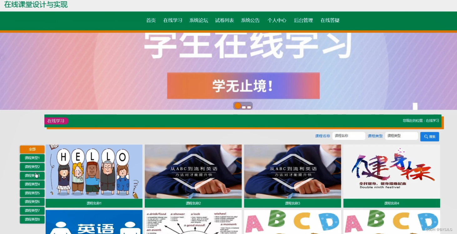 在线学习