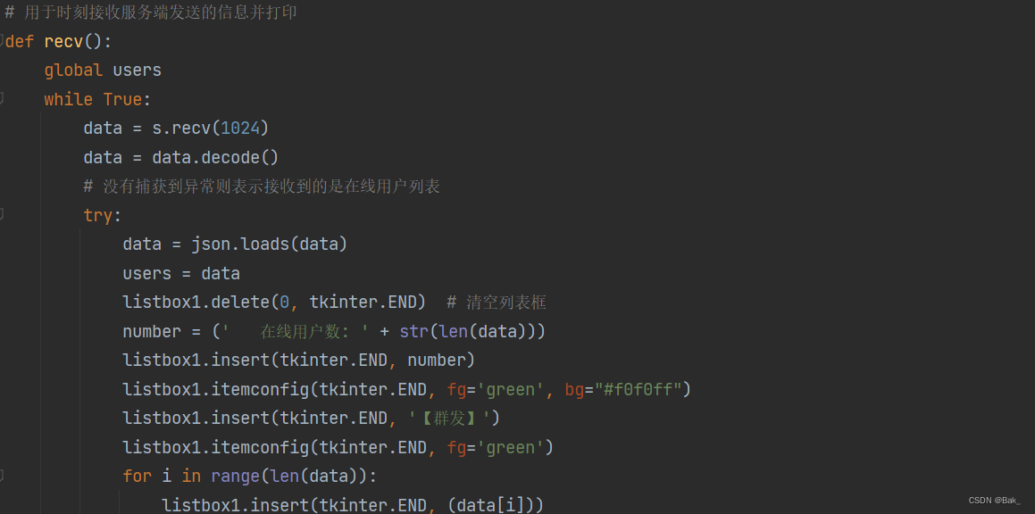 【计网实验】基于socket的python chatroom_基于pythonsocket聊天室跟计算机网络有什么关系-CSDN博客