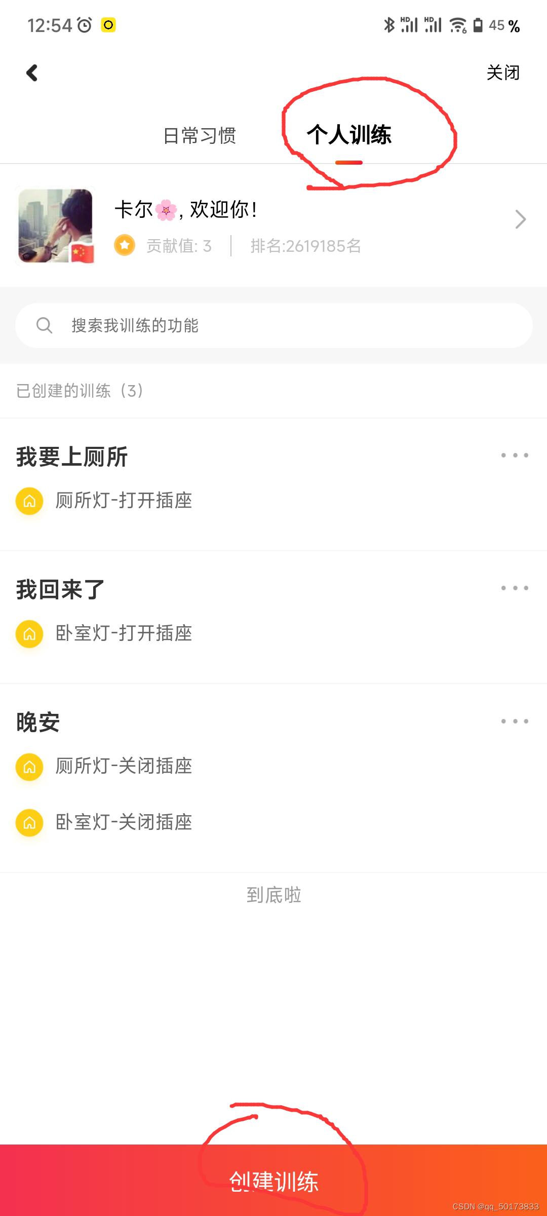 小白也可以学会小爱同学语言控制灯