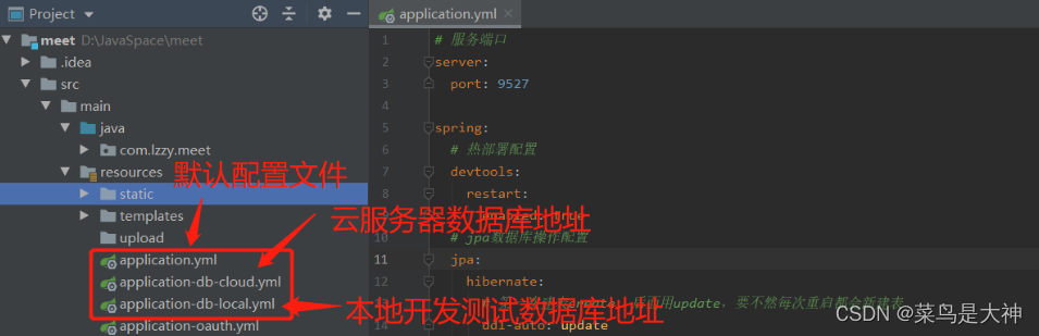 【SpringBoot2】SpringBoot中配置文件详解