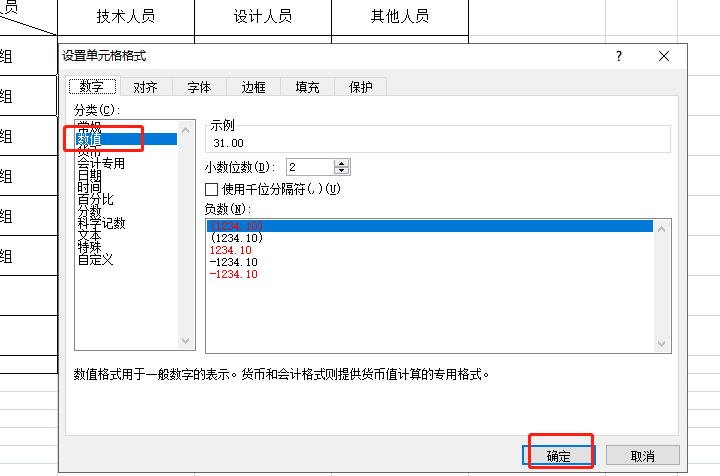 Excel表格中重要的数据如何隐藏不显示