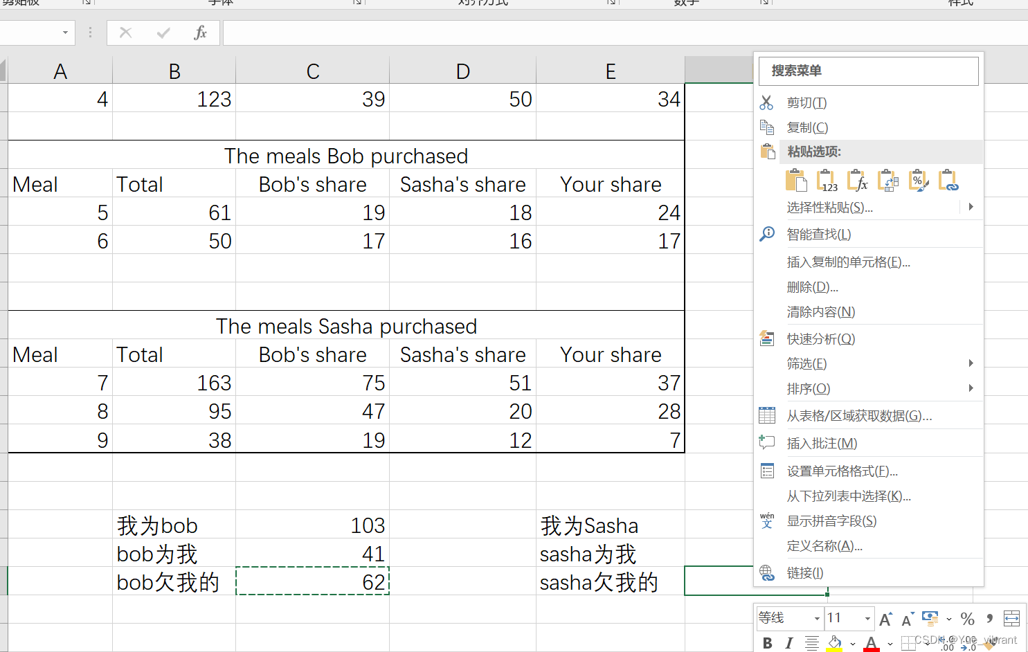 Head First Excel 入门学习Excel 01CSDN博客