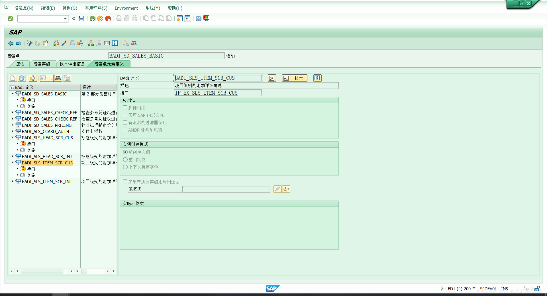 SAP SO sap CSDN sap-so-sap-csdn