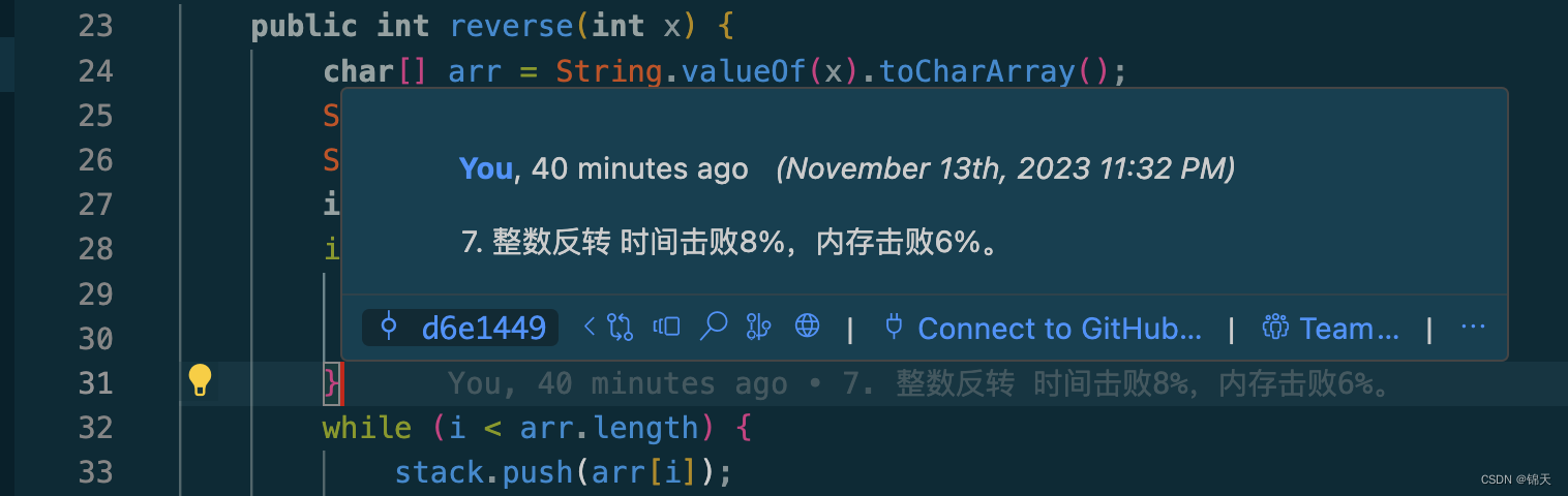 VSCode 好用的插件分享