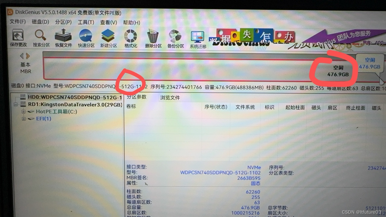 为什么512G的固态硬盘，电脑显示只有476G可用？