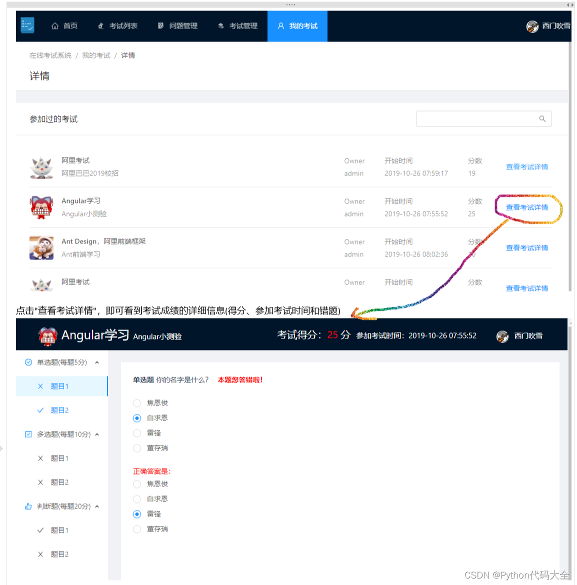 基于Vue+SpringBoot的在线考试系统，支持多种题型，含数据库文件