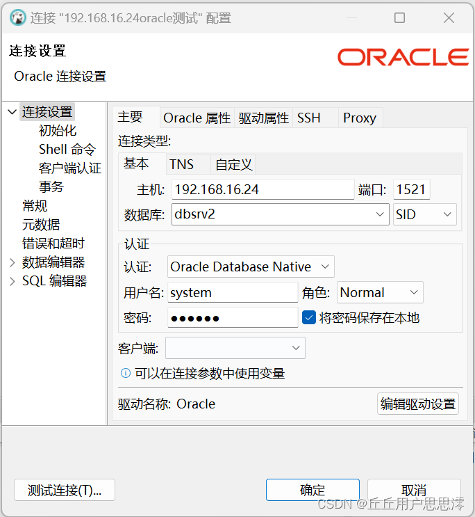 centos7静默安装oracle11数据库并解决安装中问题