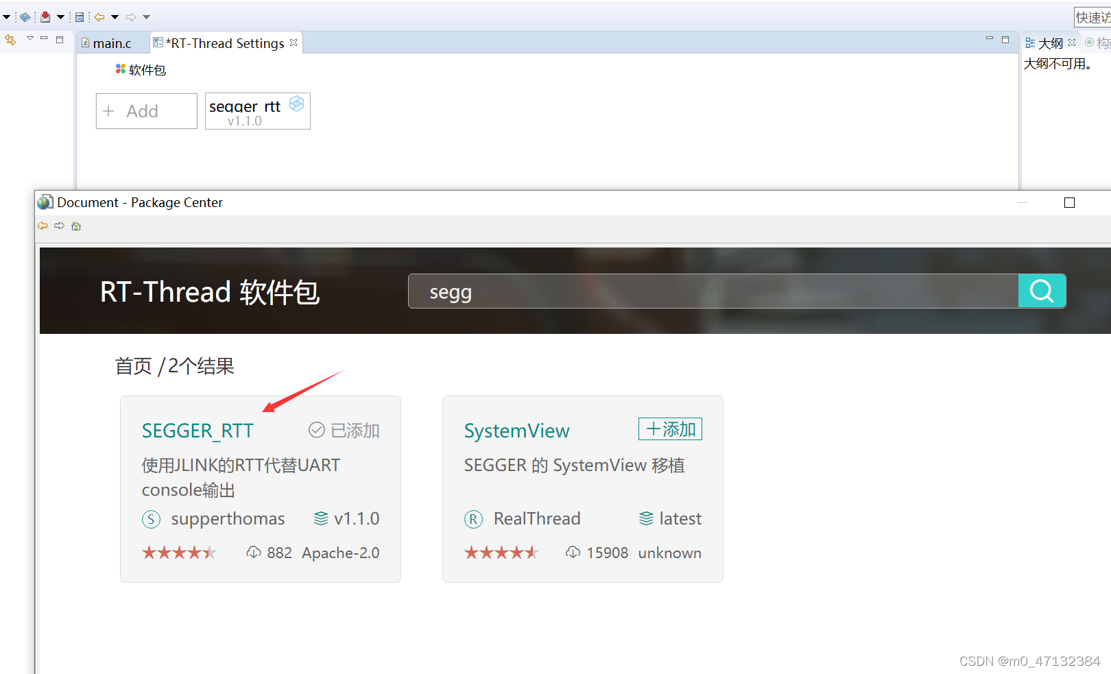 在RTThread中使用segger RTT调试中断_rtthread 增加segger rttCSDN博客