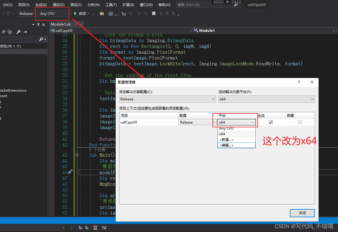 VB调用 C++ 库Demo