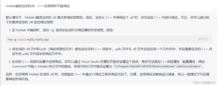 C++调用matlab编译动态库方法及相关问题解决_c++调用matlab生成的dll