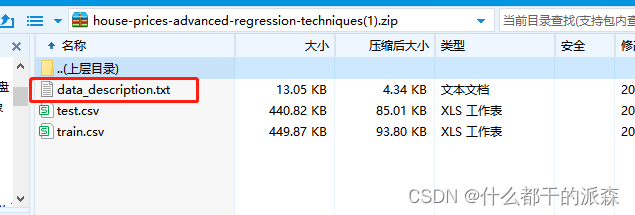 sklearn房价预测（随机森林）